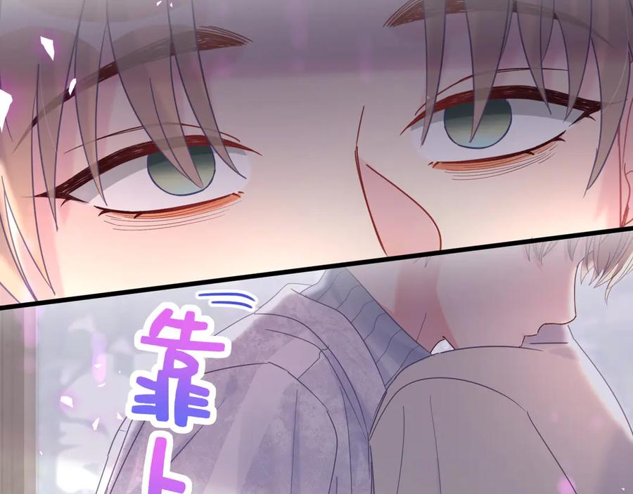 被自己束缚的金丝雀韩漫全集-第70话 你该怎么赔偿我？无删减无遮挡章节图片 