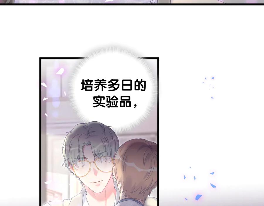 被自己束缚的金丝雀韩漫全集-第70话 你该怎么赔偿我？无删减无遮挡章节图片 