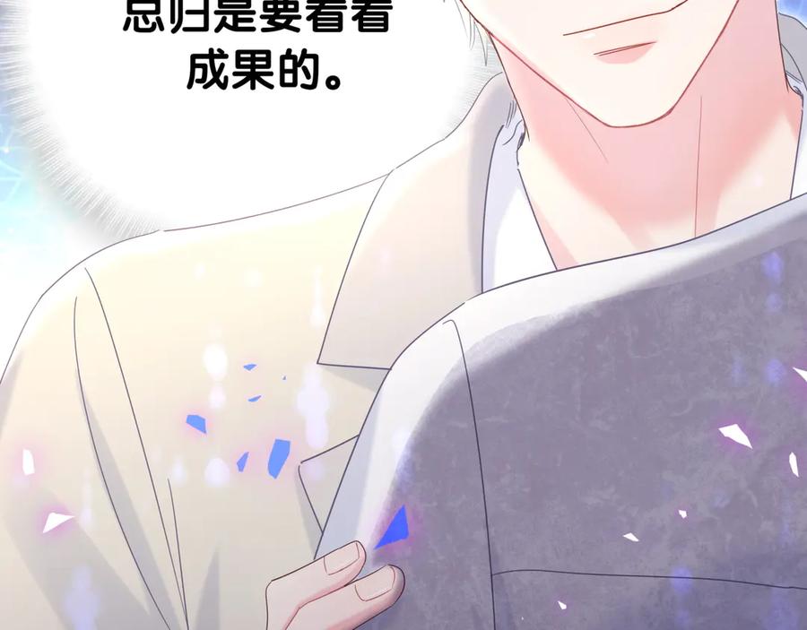 被自己束缚的金丝雀韩漫全集-第70话 你该怎么赔偿我？无删减无遮挡章节图片 