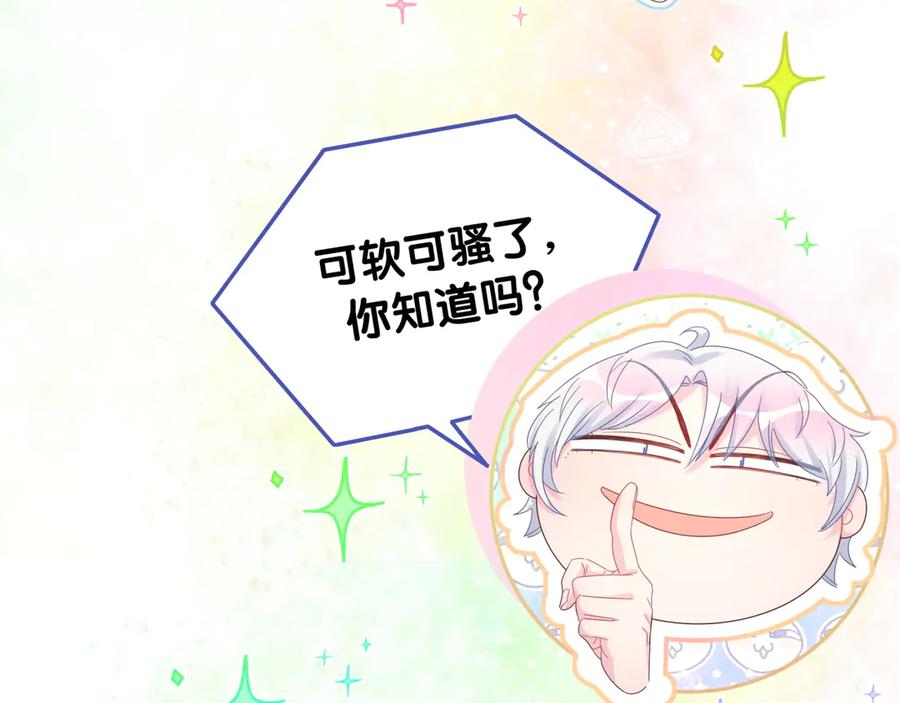 被自己束缚的金丝雀韩漫全集-第70话 你该怎么赔偿我？无删减无遮挡章节图片 