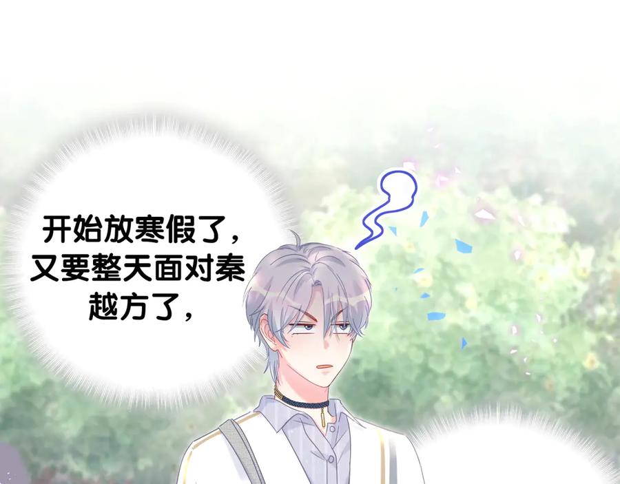 被自己束缚的金丝雀韩漫全集-第70话 你该怎么赔偿我？无删减无遮挡章节图片 