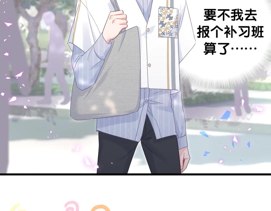 被自己束缚的金丝雀韩漫全集-第70话 你该怎么赔偿我？无删减无遮挡章节图片 