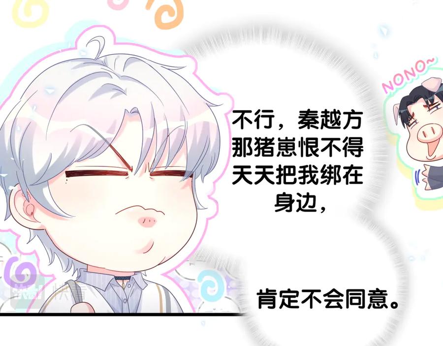 被自己束缚的金丝雀韩漫全集-第70话 你该怎么赔偿我？无删减无遮挡章节图片 