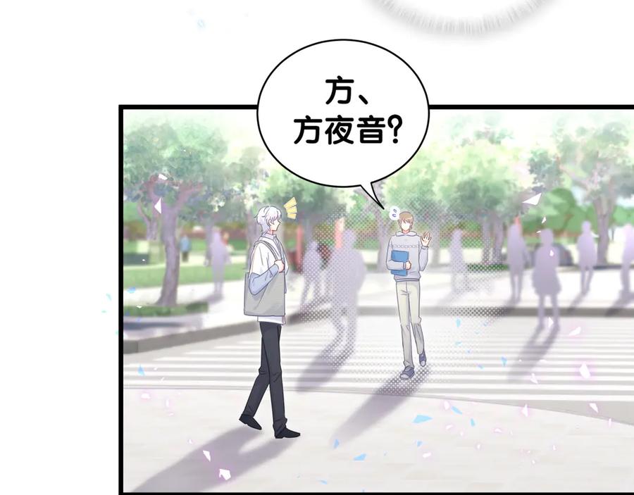 被自己束缚的金丝雀韩漫全集-第70话 你该怎么赔偿我？无删减无遮挡章节图片 