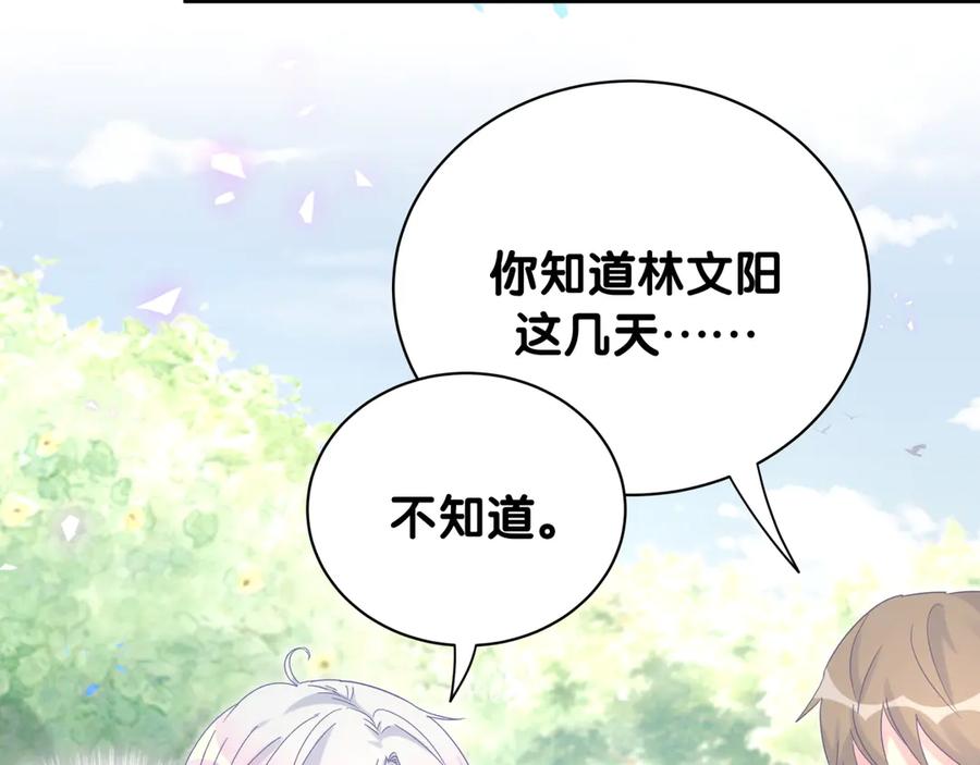 被自己束缚的金丝雀韩漫全集-第70话 你该怎么赔偿我？无删减无遮挡章节图片 
