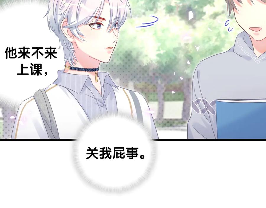 被自己束缚的金丝雀韩漫全集-第70话 你该怎么赔偿我？无删减无遮挡章节图片 