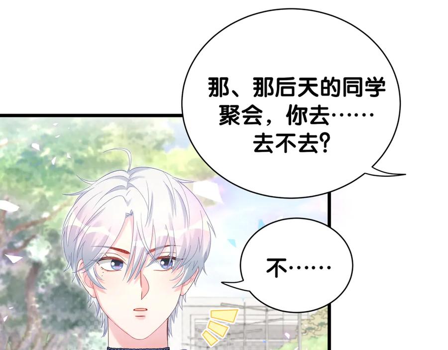 被自己束缚的金丝雀韩漫全集-第70话 你该怎么赔偿我？无删减无遮挡章节图片 