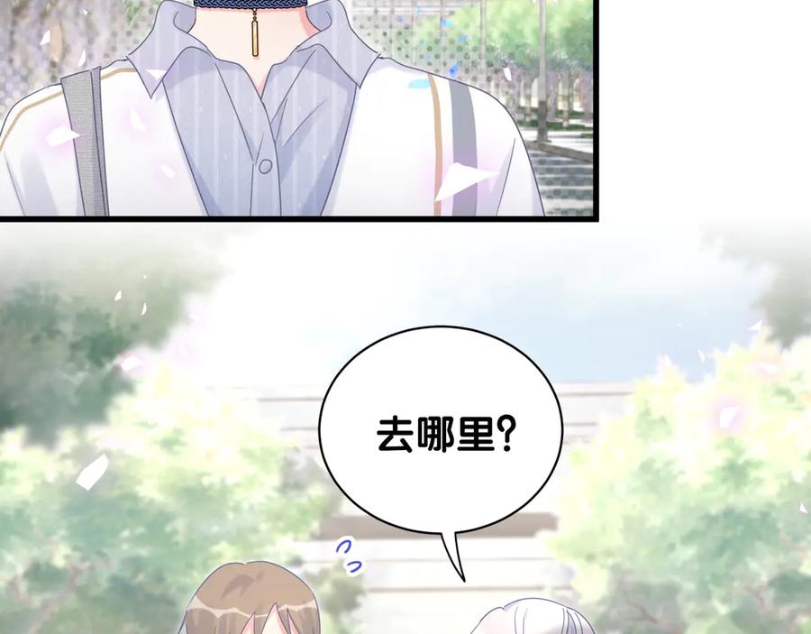 被自己束缚的金丝雀韩漫全集-第70话 你该怎么赔偿我？无删减无遮挡章节图片 