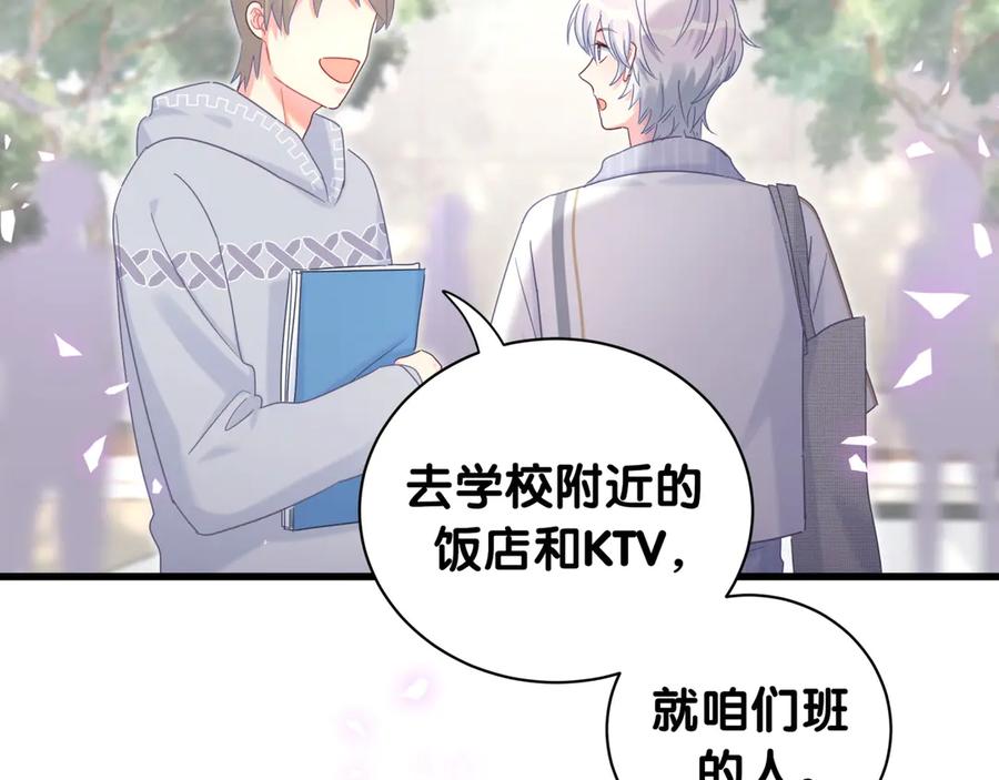 被自己束缚的金丝雀韩漫全集-第70话 你该怎么赔偿我？无删减无遮挡章节图片 