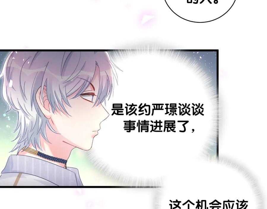 被自己束缚的金丝雀韩漫全集-第70话 你该怎么赔偿我？无删减无遮挡章节图片 