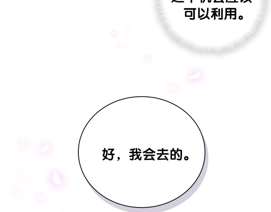 被自己束缚的金丝雀韩漫全集-第70话 你该怎么赔偿我？无删减无遮挡章节图片 