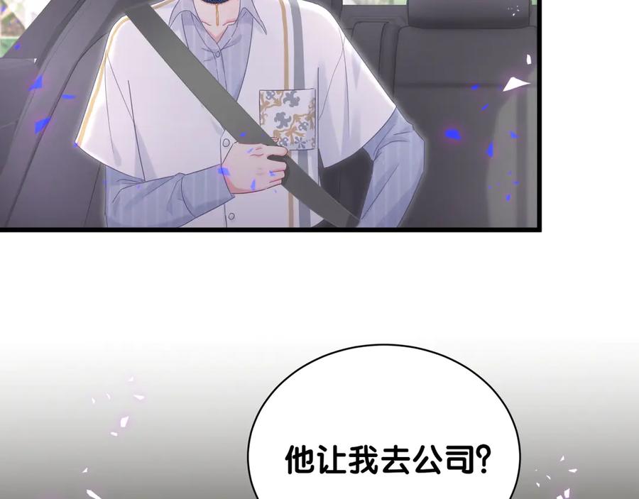 被自己束缚的金丝雀韩漫全集-第70话 你该怎么赔偿我？无删减无遮挡章节图片 