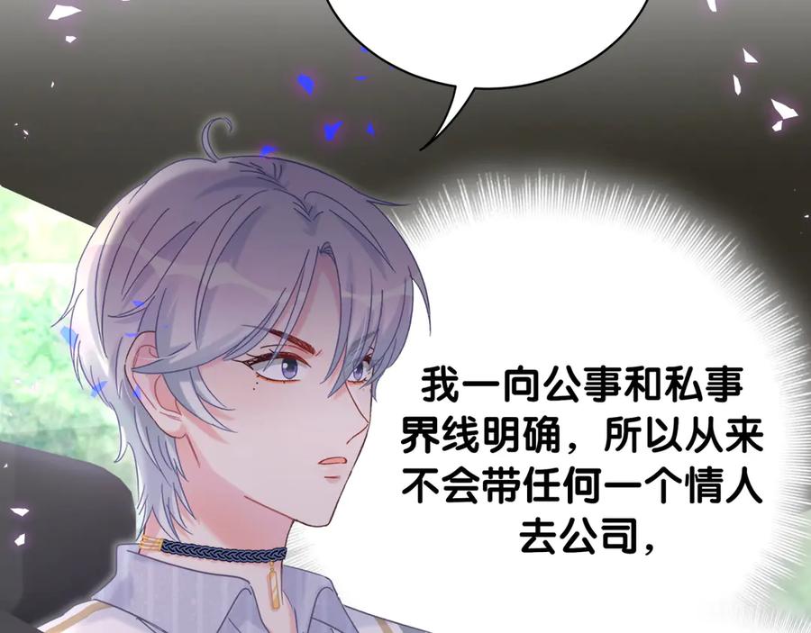 被自己束缚的金丝雀韩漫全集-第70话 你该怎么赔偿我？无删减无遮挡章节图片 