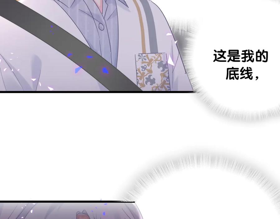 被自己束缚的金丝雀韩漫全集-第70话 你该怎么赔偿我？无删减无遮挡章节图片 