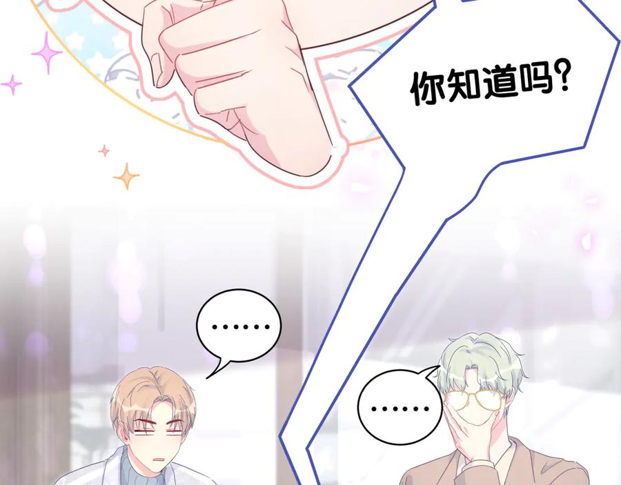 被自己束缚的金丝雀韩漫全集-第70话 你该怎么赔偿我？无删减无遮挡章节图片 