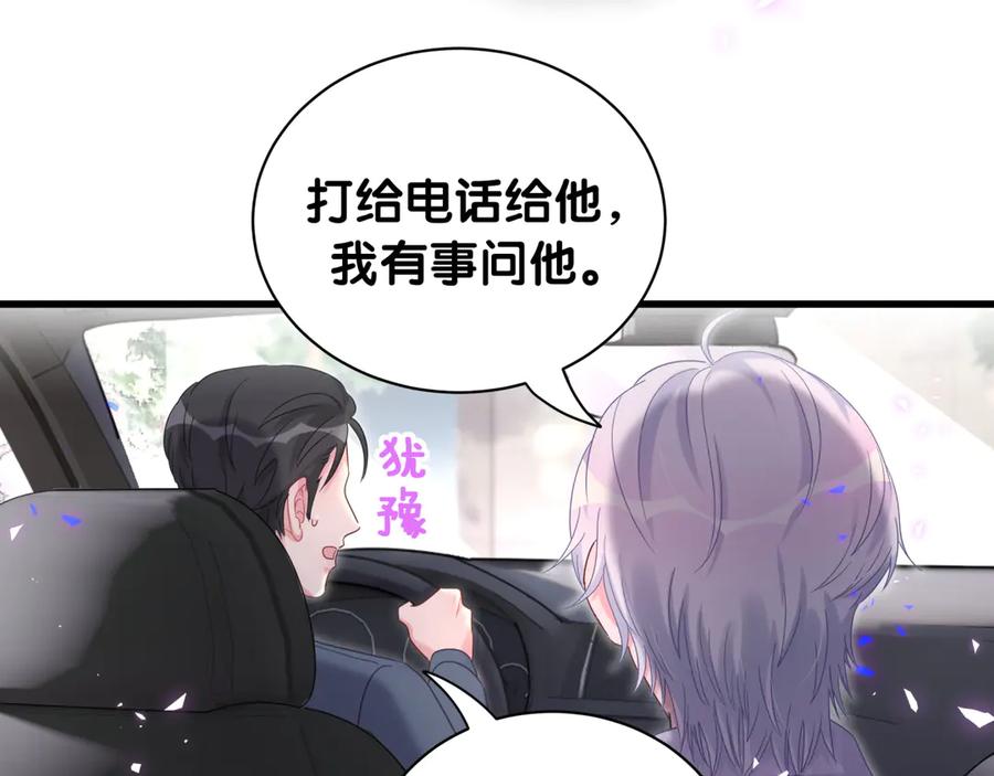 被自己束缚的金丝雀韩漫全集-第70话 你该怎么赔偿我？无删减无遮挡章节图片 