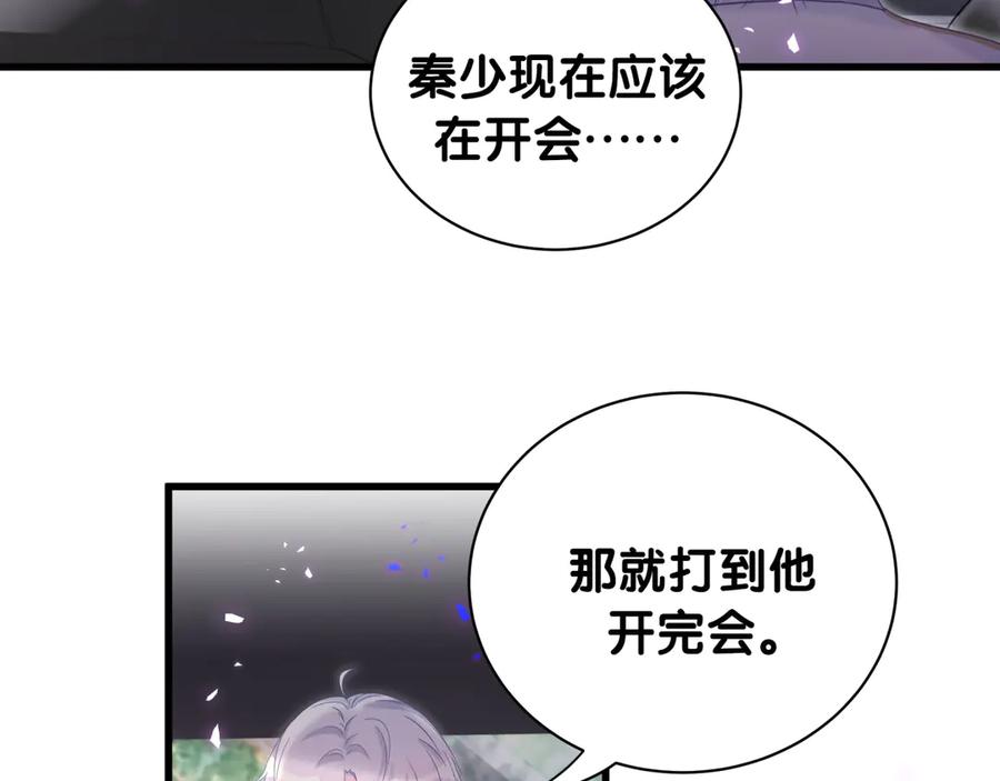 被自己束缚的金丝雀韩漫全集-第70话 你该怎么赔偿我？无删减无遮挡章节图片 
