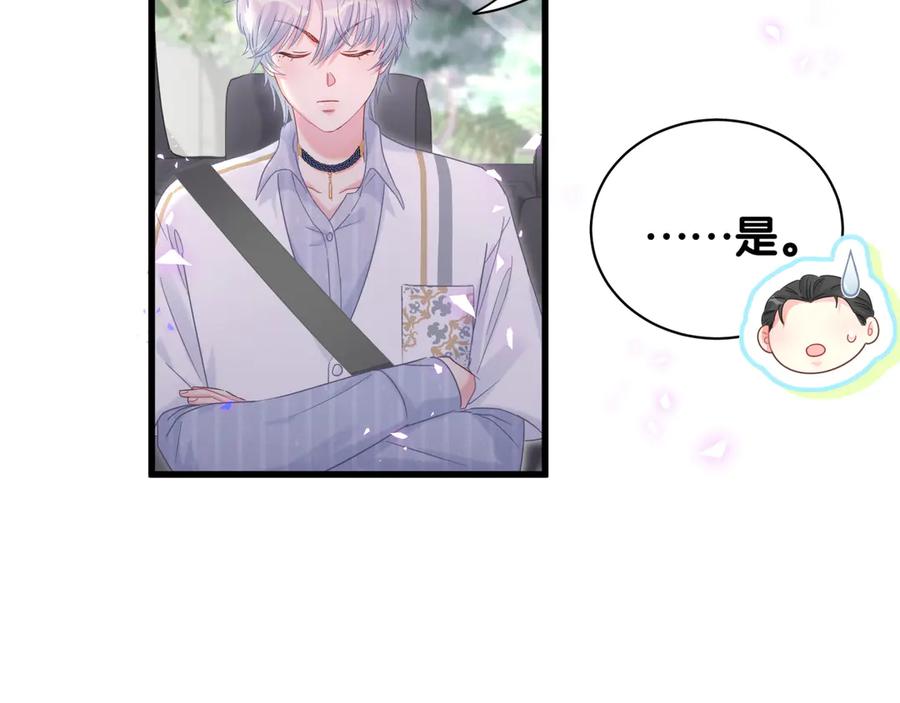 被自己束缚的金丝雀韩漫全集-第70话 你该怎么赔偿我？无删减无遮挡章节图片 