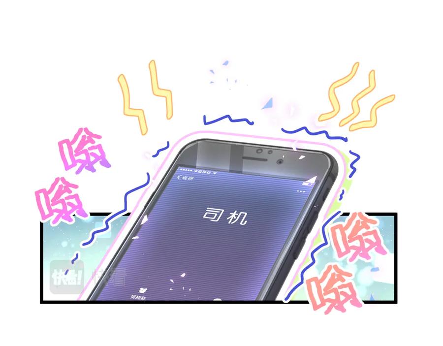 被自己束缚的金丝雀韩漫全集-第70话 你该怎么赔偿我？无删减无遮挡章节图片 