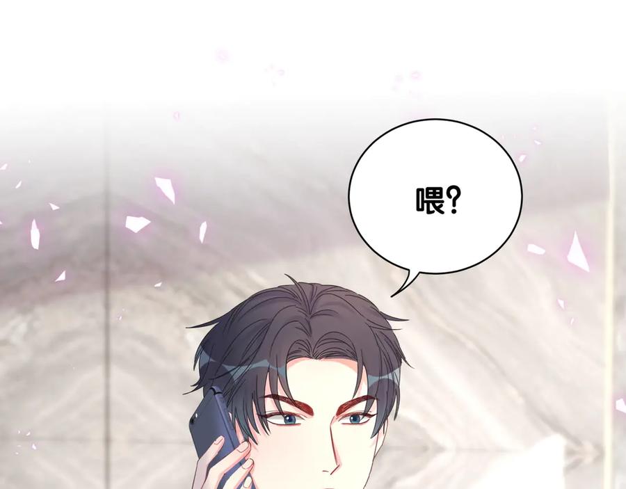 被自己束缚的金丝雀韩漫全集-第70话 你该怎么赔偿我？无删减无遮挡章节图片 