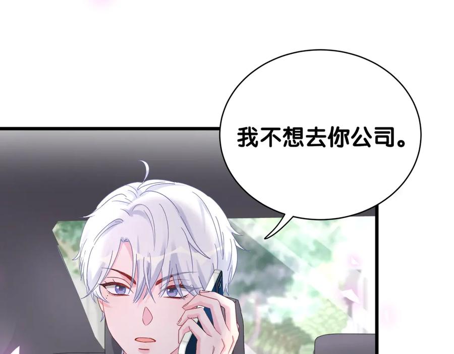 被自己束缚的金丝雀韩漫全集-第70话 你该怎么赔偿我？无删减无遮挡章节图片 