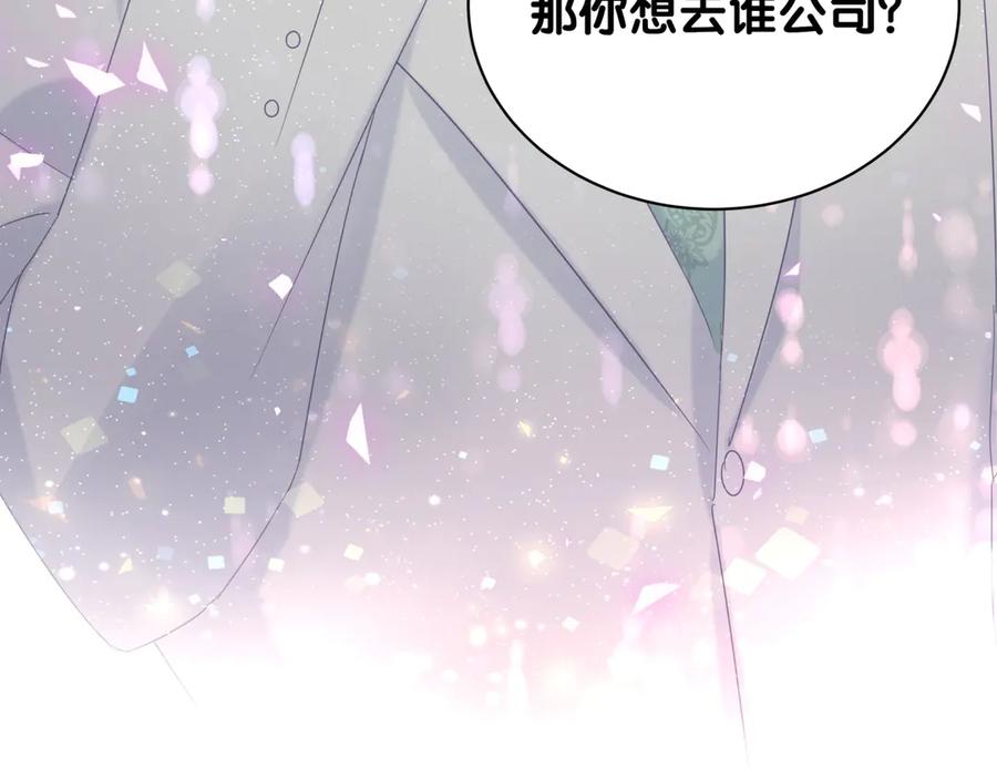 被自己束缚的金丝雀韩漫全集-第70话 你该怎么赔偿我？无删减无遮挡章节图片 