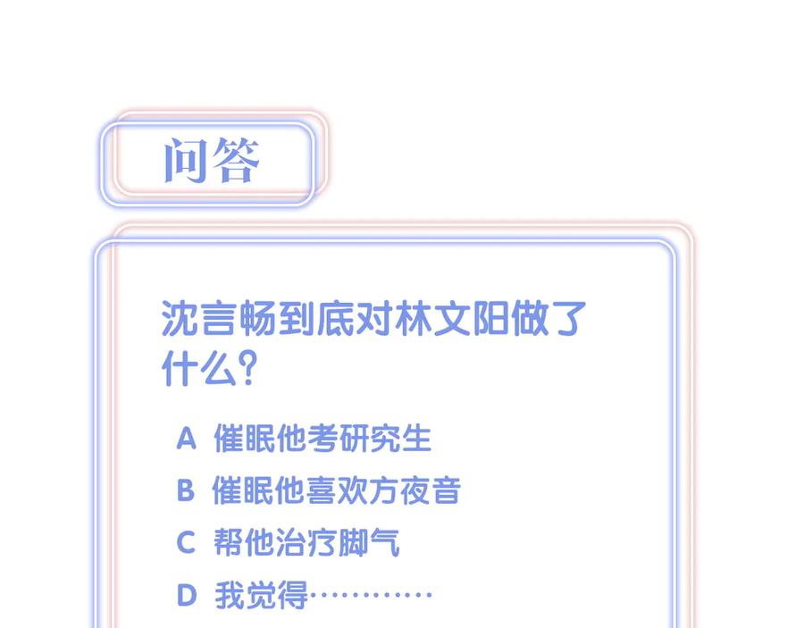 被自己束缚的金丝雀韩漫全集-第70话 你该怎么赔偿我？无删减无遮挡章节图片 