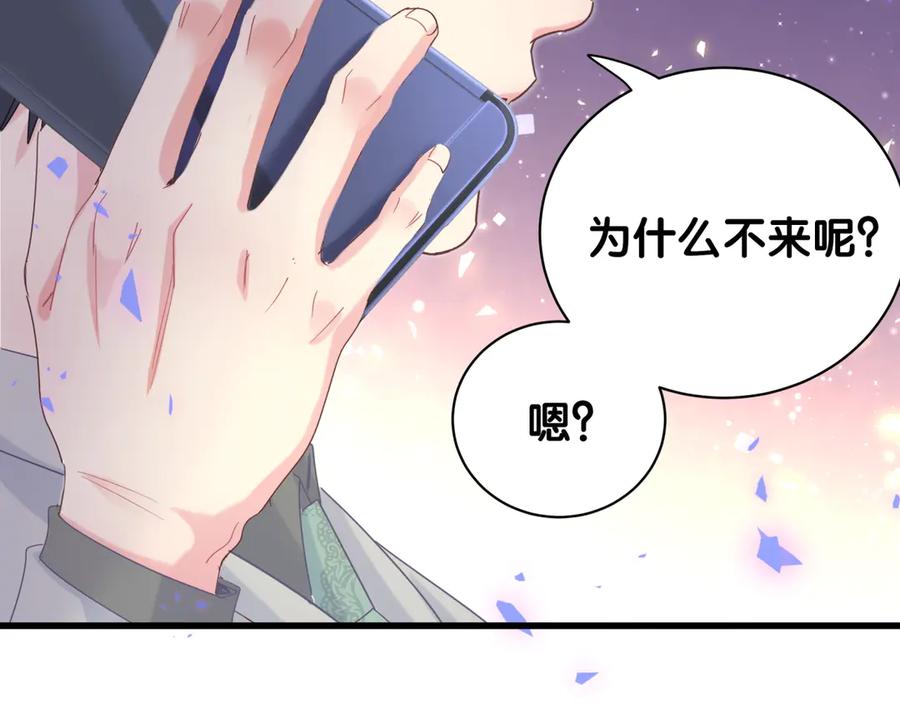 被自己束缚的金丝雀韩漫全集-第71话 灵魂深处的骚无删减无遮挡章节图片 