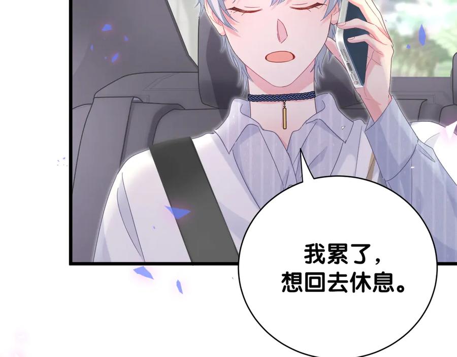 被自己束缚的金丝雀韩漫全集-第71话 灵魂深处的骚无删减无遮挡章节图片 