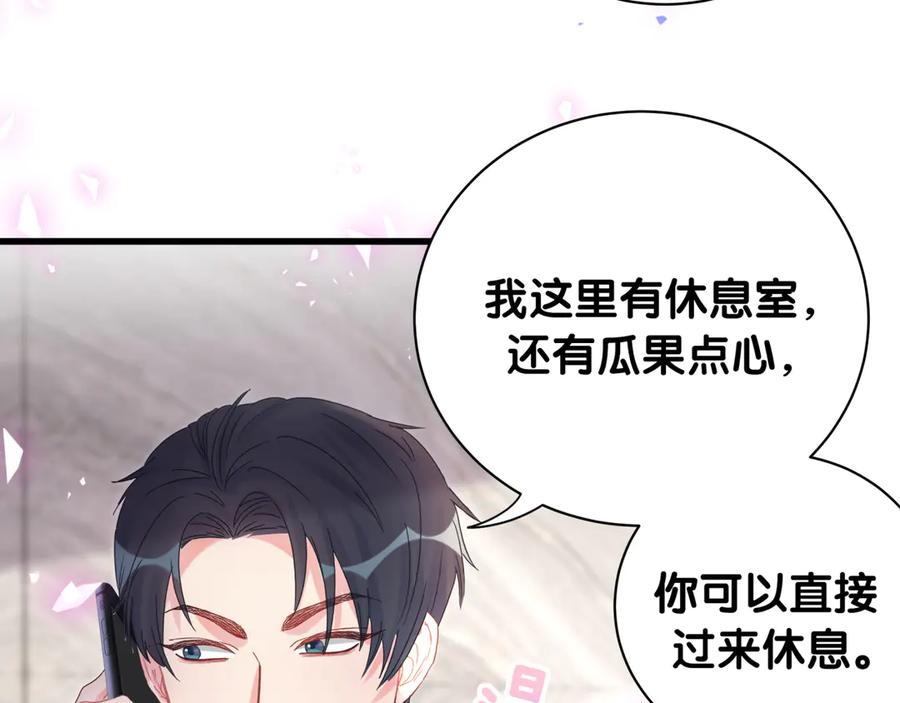 被自己束缚的金丝雀韩漫全集-第71话 灵魂深处的骚无删减无遮挡章节图片 
