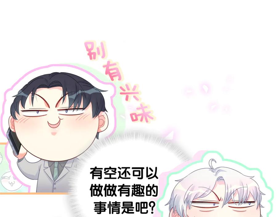 被自己束缚的金丝雀韩漫全集-第71话 灵魂深处的骚无删减无遮挡章节图片 