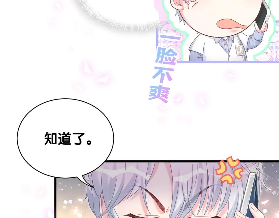 被自己束缚的金丝雀韩漫全集-第71话 灵魂深处的骚无删减无遮挡章节图片 