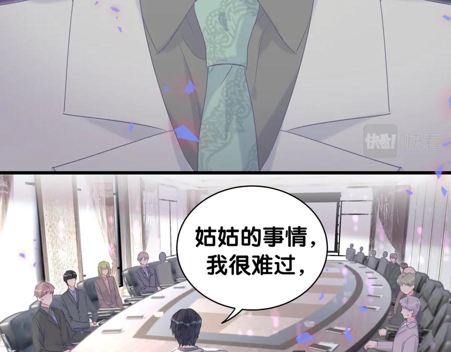 被自己束缚的金丝雀韩漫全集-第71话 灵魂深处的骚无删减无遮挡章节图片 