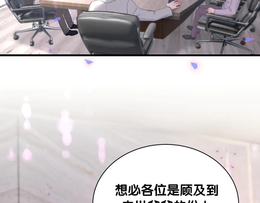 被自己束缚的金丝雀韩漫全集-第71话 灵魂深处的骚无删减无遮挡章节图片 