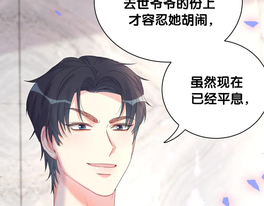 被自己束缚的金丝雀韩漫全集-第71话 灵魂深处的骚无删减无遮挡章节图片 