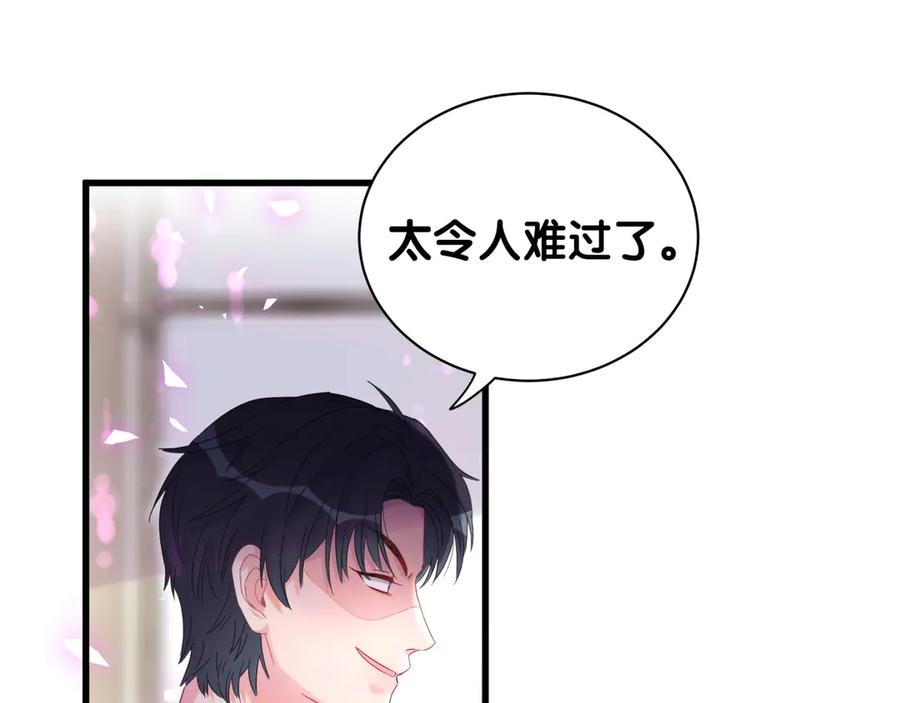 被自己束缚的金丝雀韩漫全集-第71话 灵魂深处的骚无删减无遮挡章节图片 