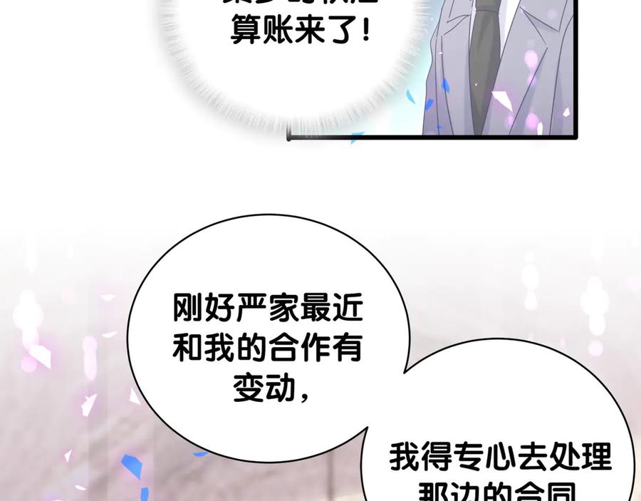 被自己束缚的金丝雀韩漫全集-第71话 灵魂深处的骚无删减无遮挡章节图片 