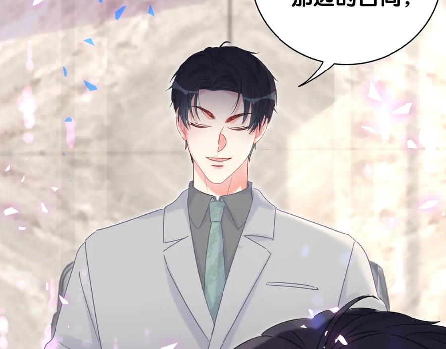 被自己束缚的金丝雀韩漫全集-第71话 灵魂深处的骚无删减无遮挡章节图片 