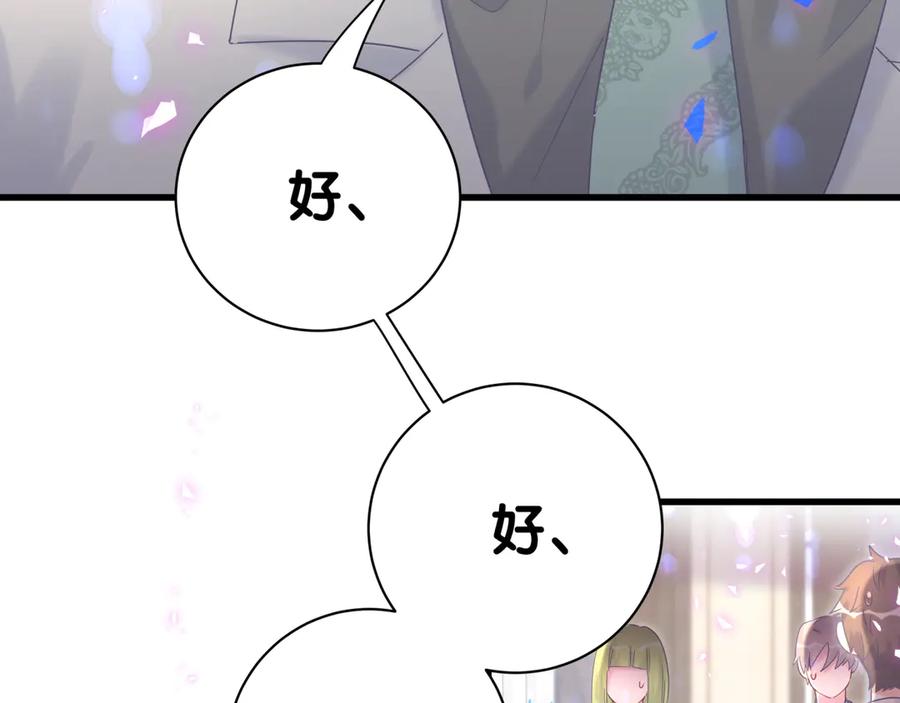 被自己束缚的金丝雀韩漫全集-第71话 灵魂深处的骚无删减无遮挡章节图片 