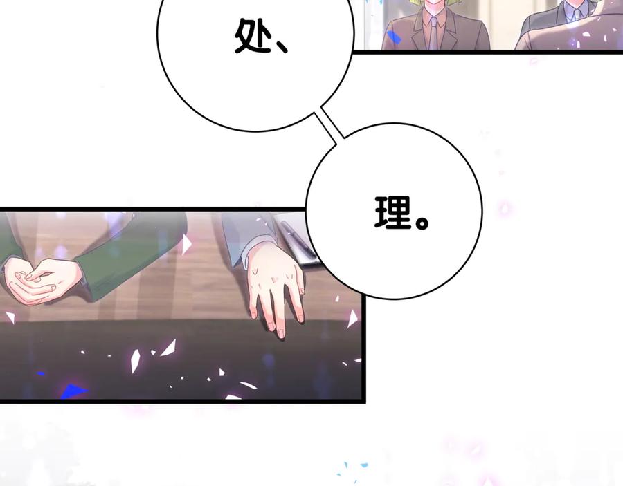 被自己束缚的金丝雀韩漫全集-第71话 灵魂深处的骚无删减无遮挡章节图片 