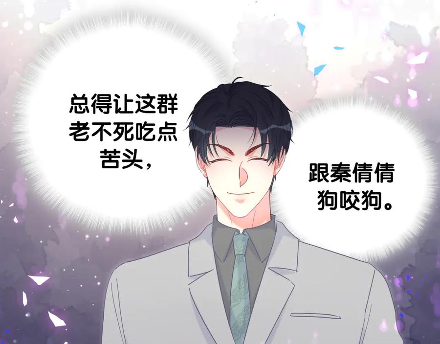 被自己束缚的金丝雀韩漫全集-第71话 灵魂深处的骚无删减无遮挡章节图片 
