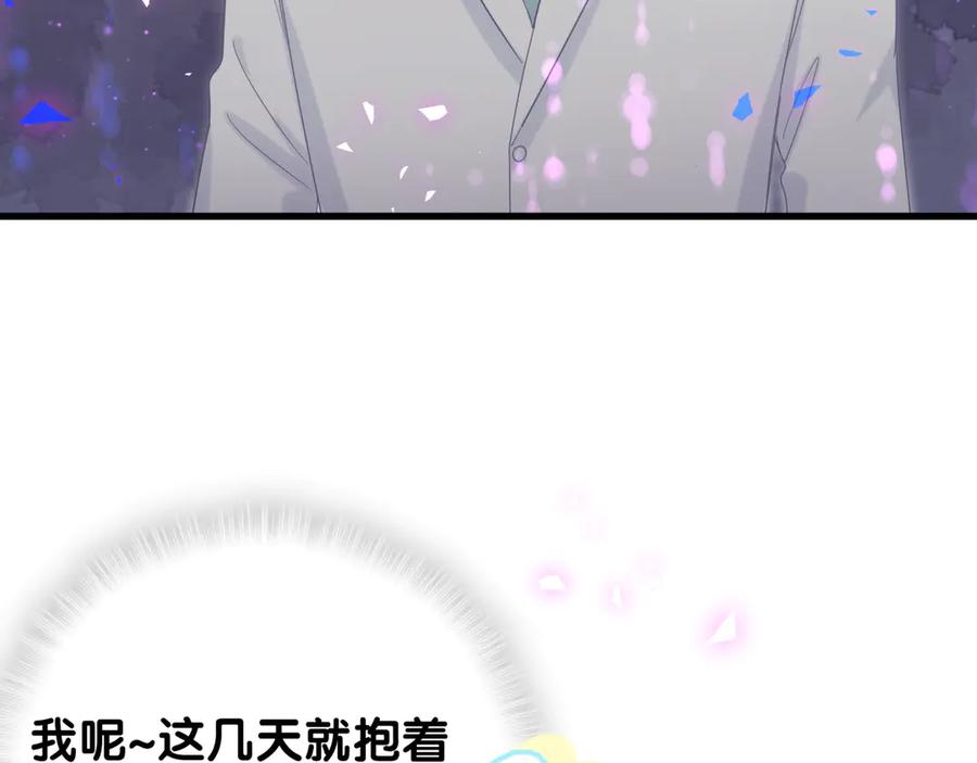 被自己束缚的金丝雀韩漫全集-第71话 灵魂深处的骚无删减无遮挡章节图片 