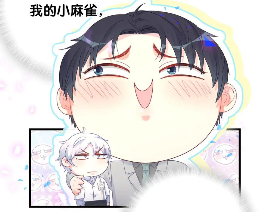 被自己束缚的金丝雀韩漫全集-第71话 灵魂深处的骚无删减无遮挡章节图片 