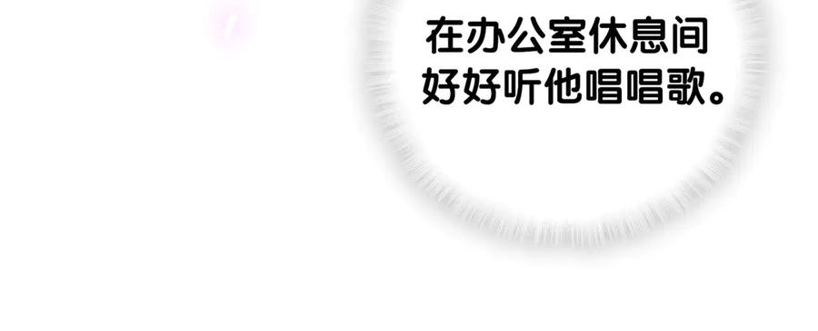 被自己束缚的金丝雀韩漫全集-第71话 灵魂深处的骚无删减无遮挡章节图片 