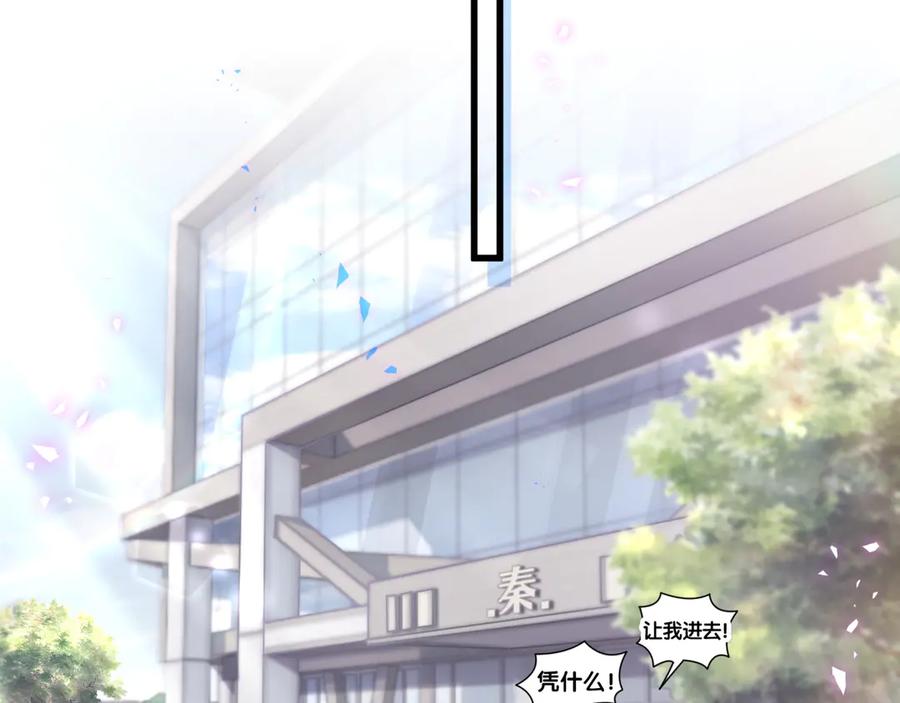 被自己束缚的金丝雀韩漫全集-第71话 灵魂深处的骚无删减无遮挡章节图片 