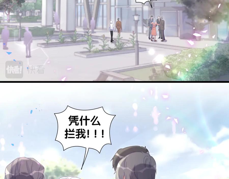 被自己束缚的金丝雀韩漫全集-第71话 灵魂深处的骚无删减无遮挡章节图片 