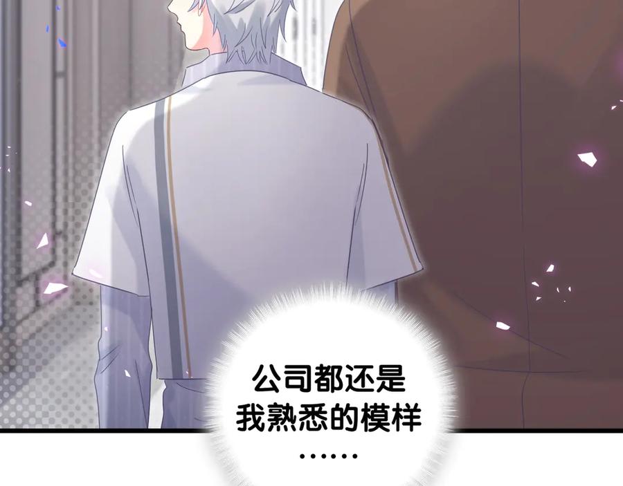 被自己束缚的金丝雀韩漫全集-第71话 灵魂深处的骚无删减无遮挡章节图片 