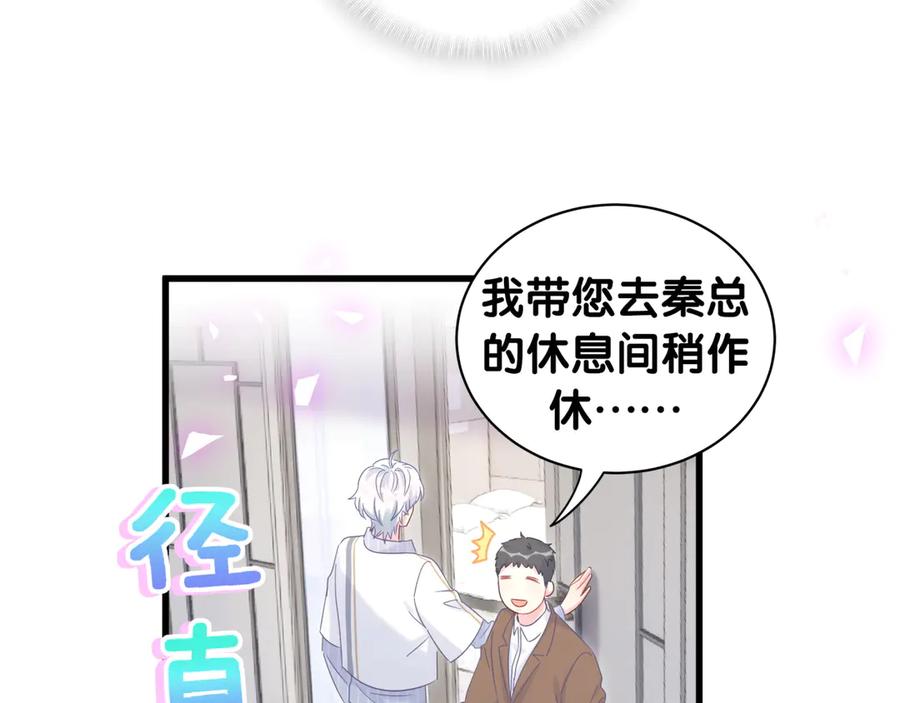 被自己束缚的金丝雀韩漫全集-第71话 灵魂深处的骚无删减无遮挡章节图片 