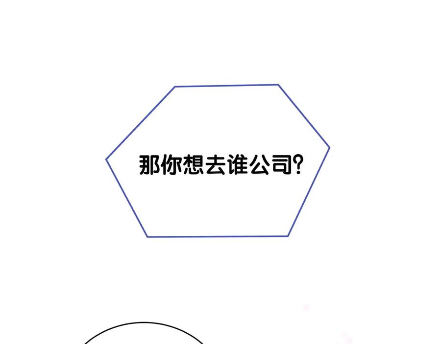 被自己束缚的金丝雀韩漫全集-第71话 灵魂深处的骚无删减无遮挡章节图片 