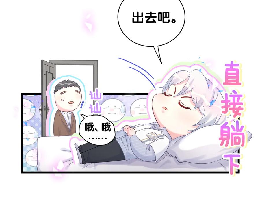被自己束缚的金丝雀韩漫全集-第71话 灵魂深处的骚无删减无遮挡章节图片 